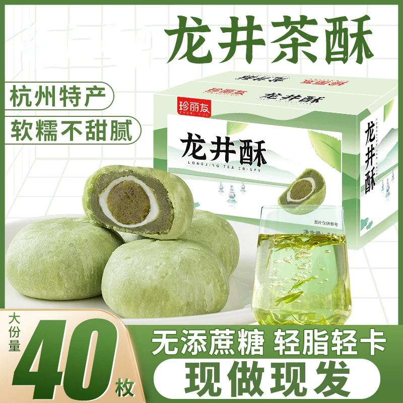 糕博士龙井茶酥饼杭州特产减低0麻薯面包绿茶酥全麦糕点卡脂早餐