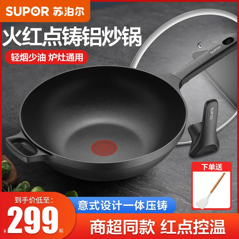 苏泊尔不粘锅炒锅家用火红点炒菜锅平底锅电磁炉煤气灶适专用锅具
