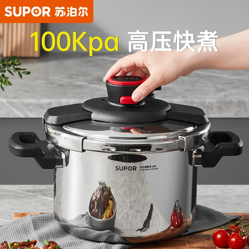 【新疆/西藏专供】苏泊尔304不锈钢家用高压锅电磁炉燃气通用压力锅