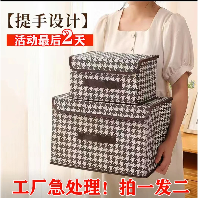 收纳箱袜子衣服收纳盒大号内衣袜收纳筐整理箱衣柜收纳箱带盖