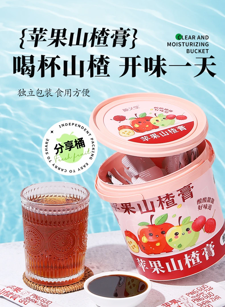 精选优质山楂膏老人小孩独立便携酸甜可口泡水山楂水秋季开味食养