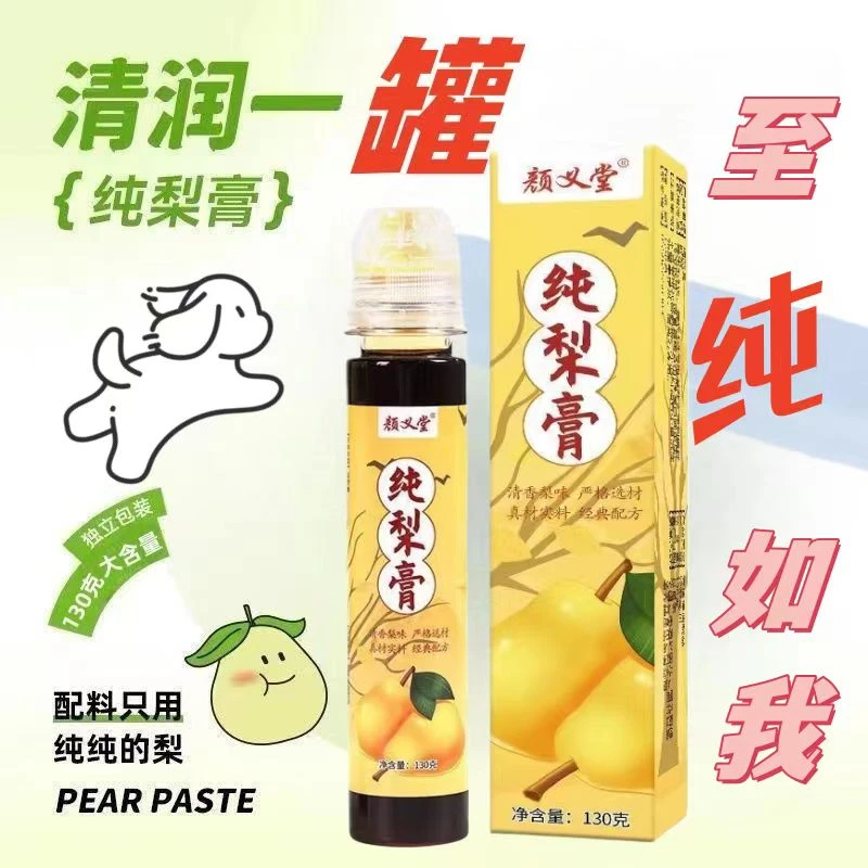 【8.99到手2瓶】纯梨膏130g鲜果鲜榨冲饮独立包装便携装儿童纯梨膏