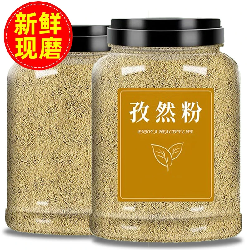 抢一大罐】孜然粉新鲜现磨调味料烧烤蘸料腌料家用商用批发