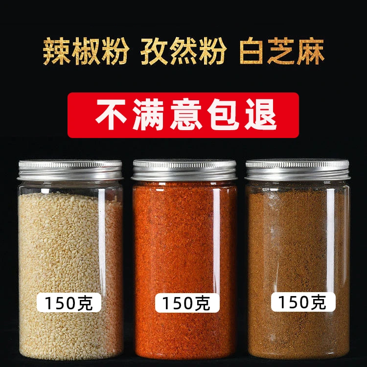 正宗新疆孜然粉辣椒粉白芝麻烧烤调料羊肉串烤肉撒料麻辣商用调味