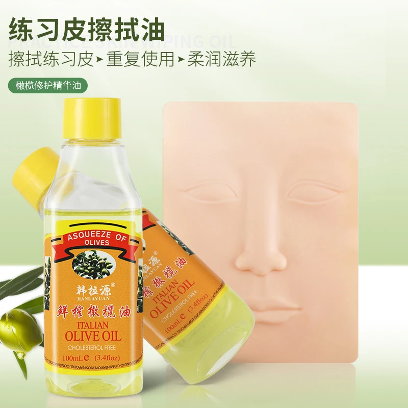 半永久纹绣练习皮硅胶仿真皮初学者练手皮眉部唇部用品工具擦拭油