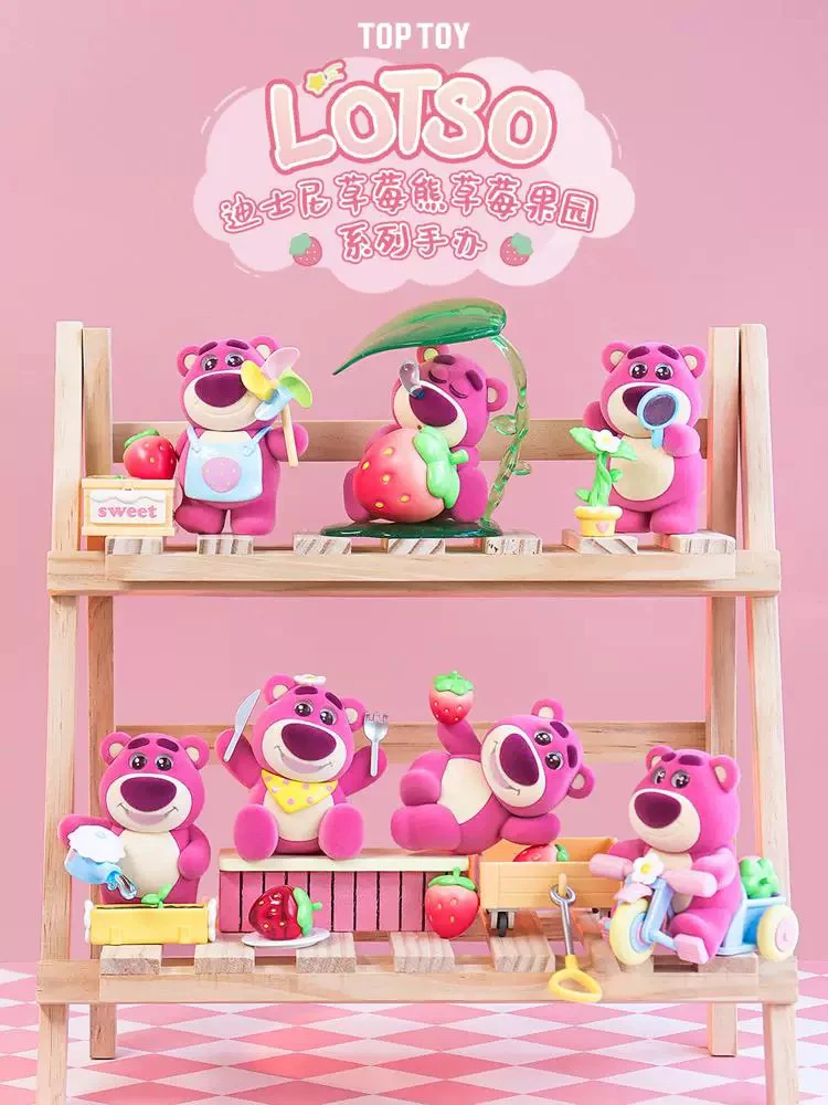 【全新正版】TOPTOY迪士尼草莓熊草莓果园系列手办盲盒可爱手办