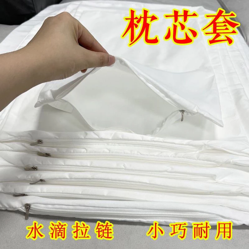 枕芯套枕头内胆套拉链加厚加密防尘单人成人儿童双人酒店枕头套宾