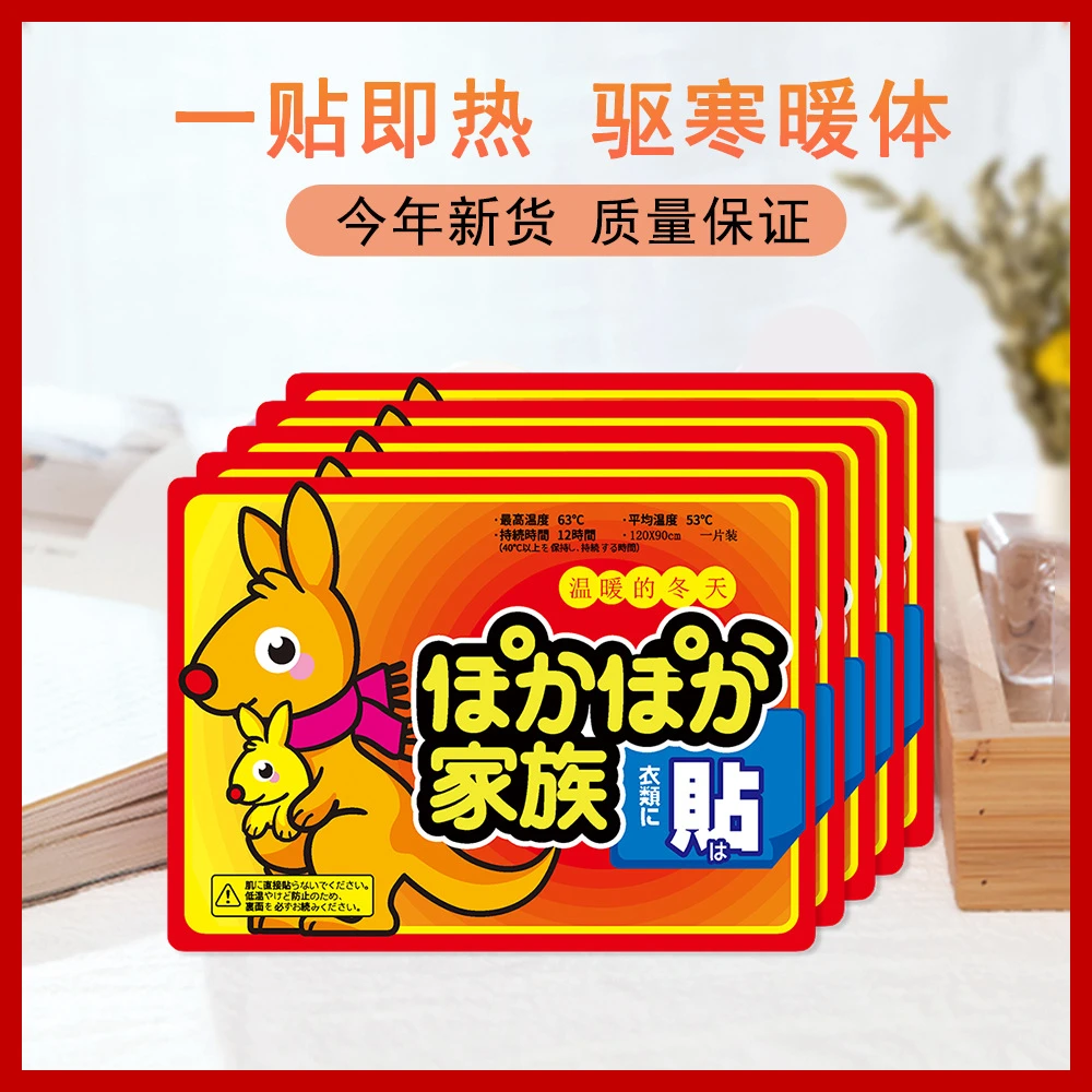 新款暖宝宝贴自发热暖身贴秋冬热贴男女通用暖宝宝贴宫暖贴保暖