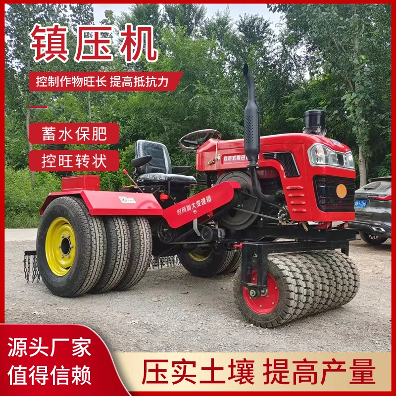 新款麦田镇压机自走式大马力小麦平土保墒机厂家出售小麦压地机