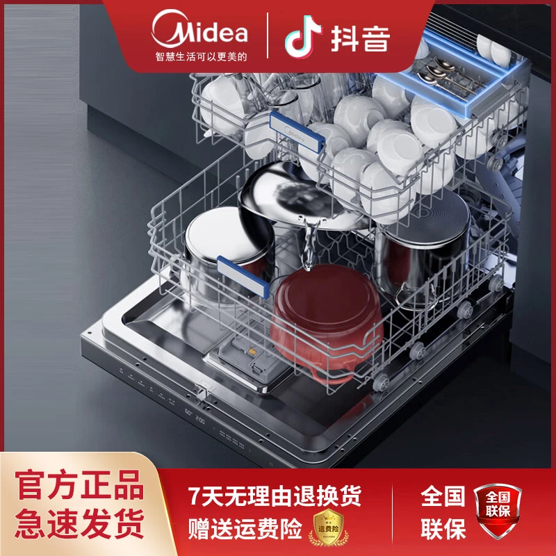 Midea/美的16套嵌入式洗碗机 GX1000Pro  四星消毒 一级水效