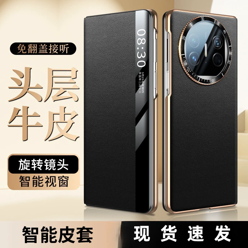 适用于华为MateX5手机壳新款真皮matex3典藏版表盘旋转防摔保护套