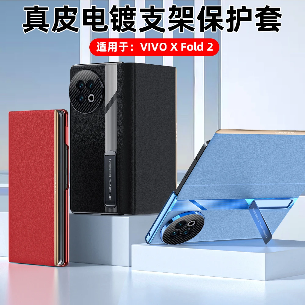 vivo x fold2真皮手机保护套新款防摔纯色折叠全包防摔商务磁吸壳