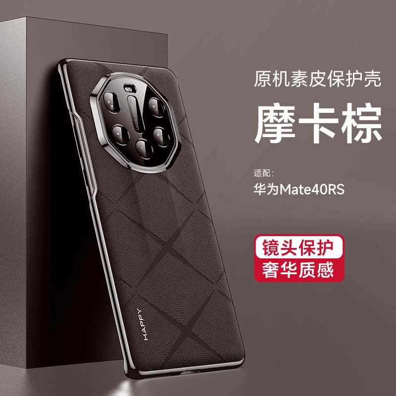 适用华为mate40rs/50rs保时捷手机壳新款保护套全包防摔超薄高档