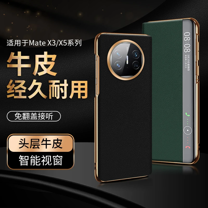 适用华为matex5折叠屏手机壳新款matex3真皮全包防摔高档保护皮套