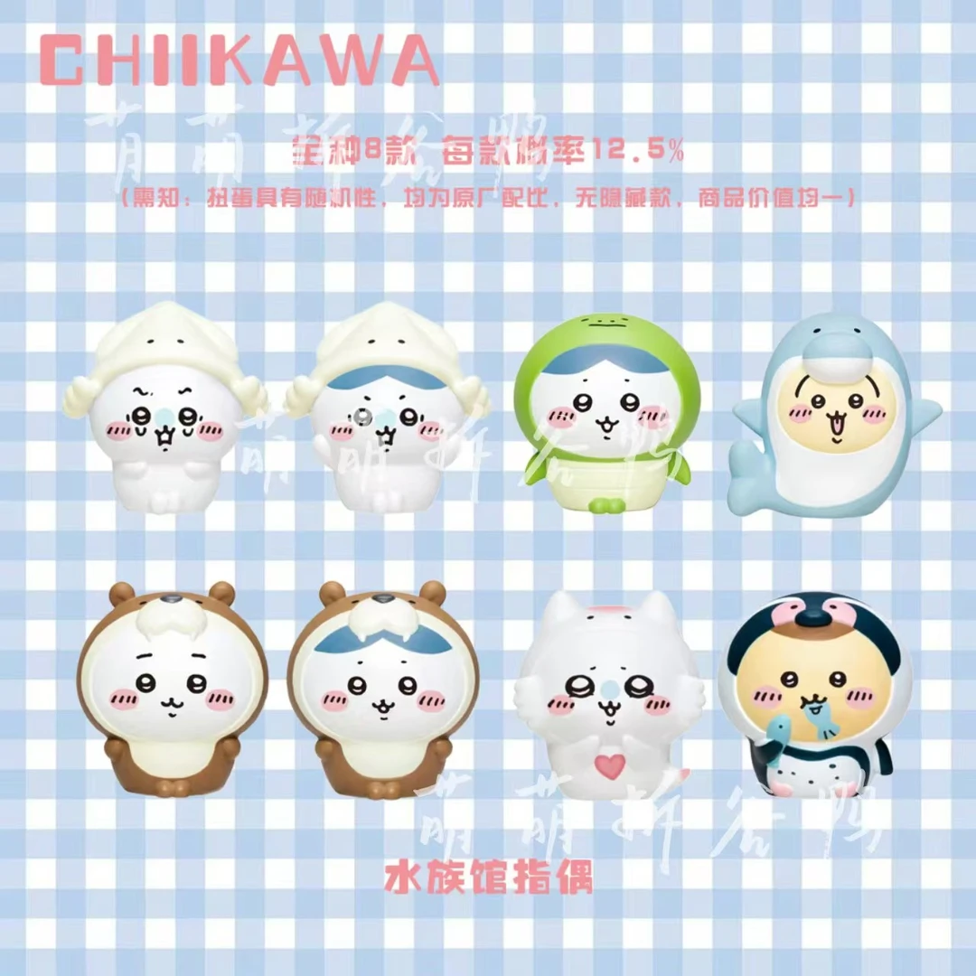 chiikawa【水族馆指偶摆件】 盲盒 正版吉伊卡哇 乌萨奇 L67