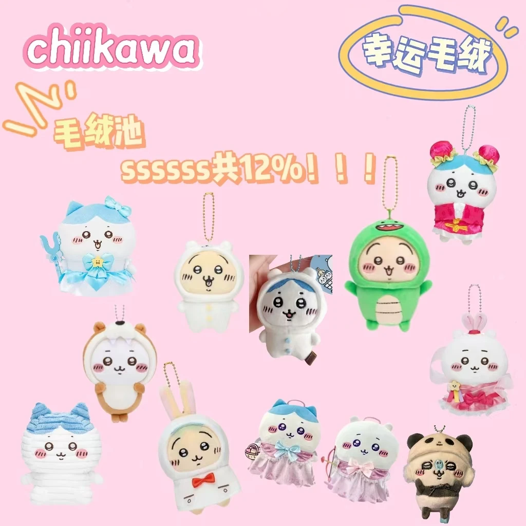 chiikawa【幸运抽赏】 扭蛋 正版吉伊卡哇 乌萨奇吉伊小八 L68