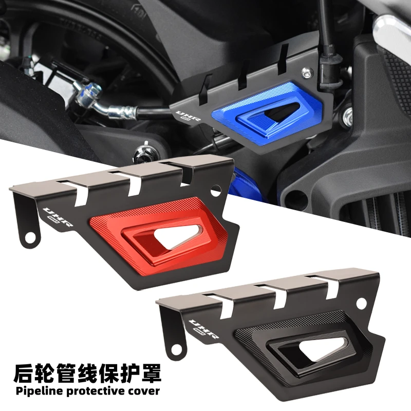 适用于豪爵UHR150后轮管线护盖改装配件 线管保护罩 铝合金防护壳