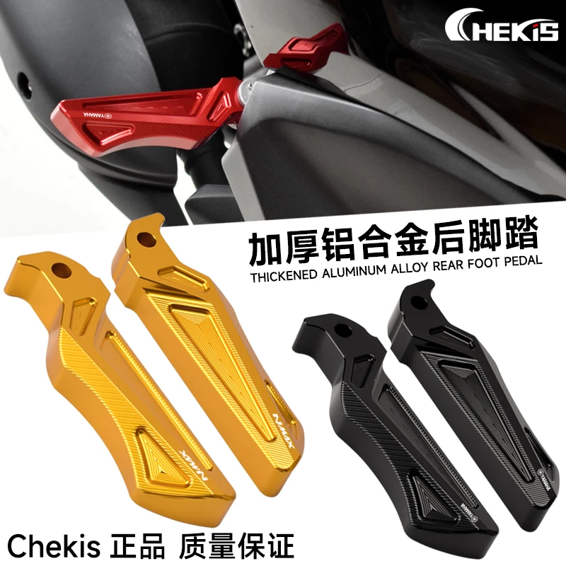 适用雅马哈NMAX155改装后脚踏 XMAX300乘客脚蹬NVX/AEROX改装配件
