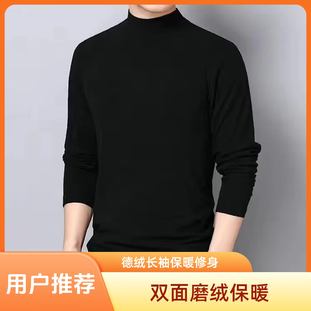 双面磨毛德绒长袖T恤男士秋冬保暖内衣修身半高领秋衣打底衫男女