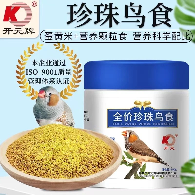开元珍珠鸟饲料专用鸟食成鸟幼鸟通用珍珠鸟粮营养益生菌鸟粮250g