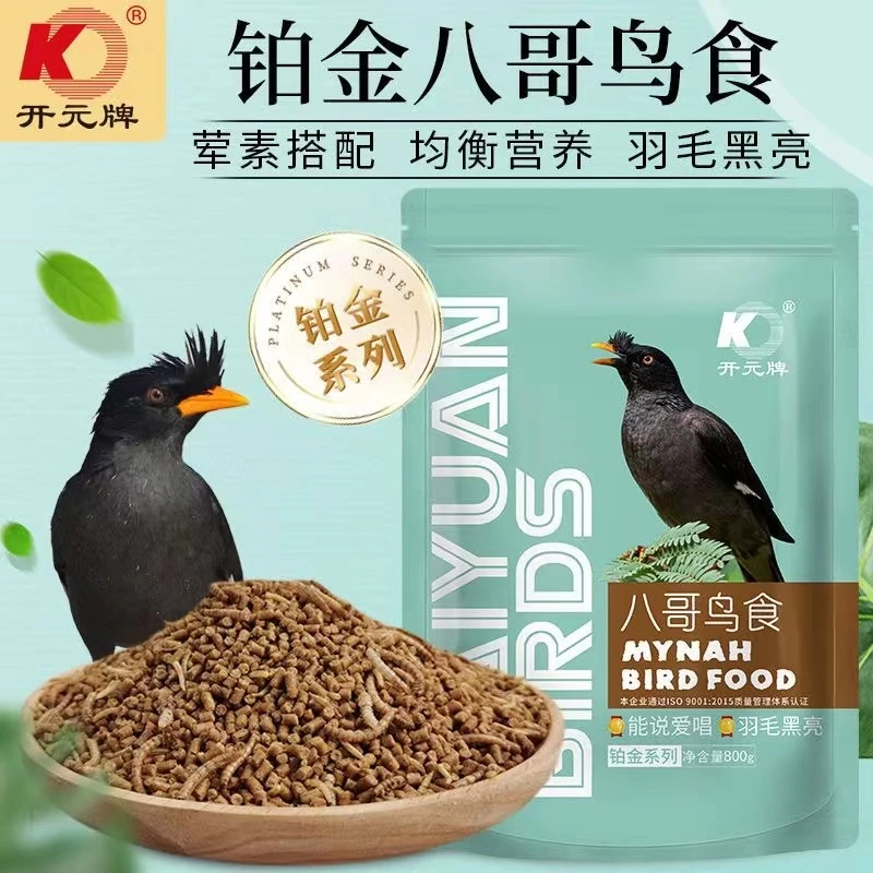 开元铂金版八哥专用鸟食饲料了哥鸟粮乌鸫鸟食八哥鸟料益生菌营养