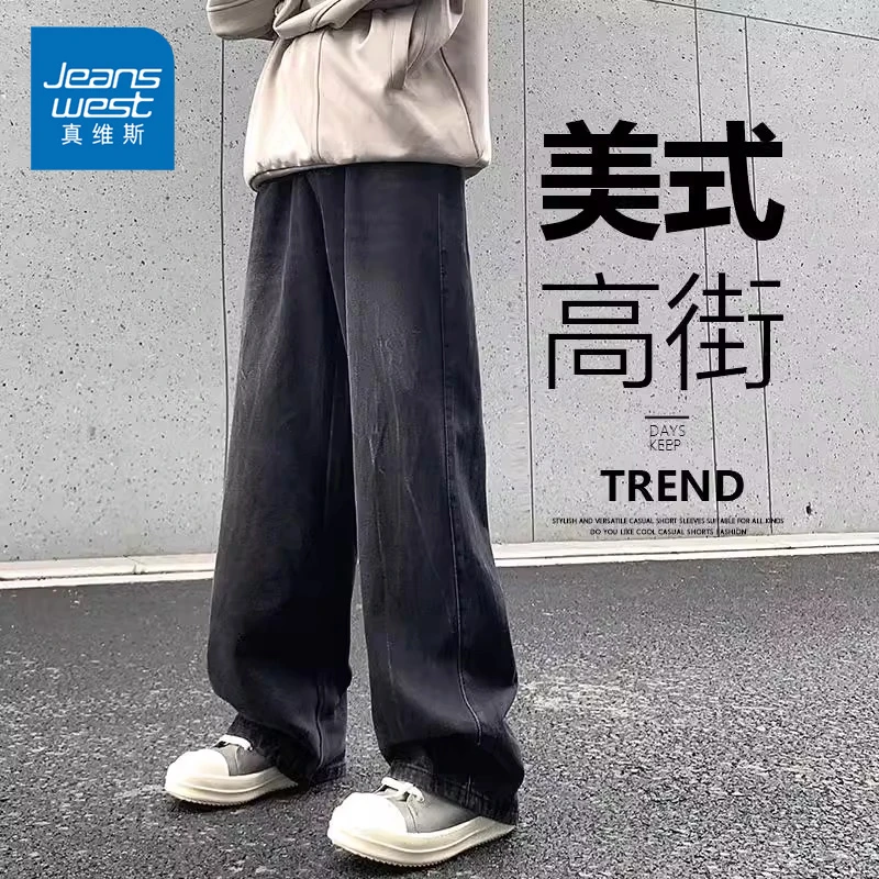 Jeanswest/真维斯高街潮牌牛仔裤男士秋冬季休闲宽松阔腿垂感长裤