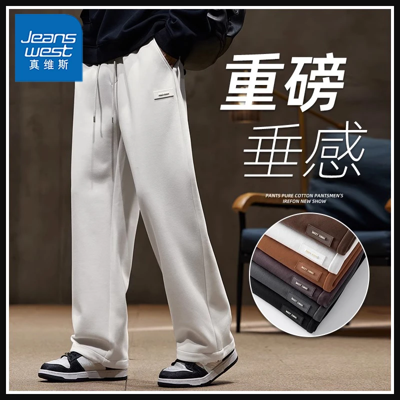Jeanswest/真维斯潮流男士休闲裤秋冬新款百搭垂感运动直筒裤子男