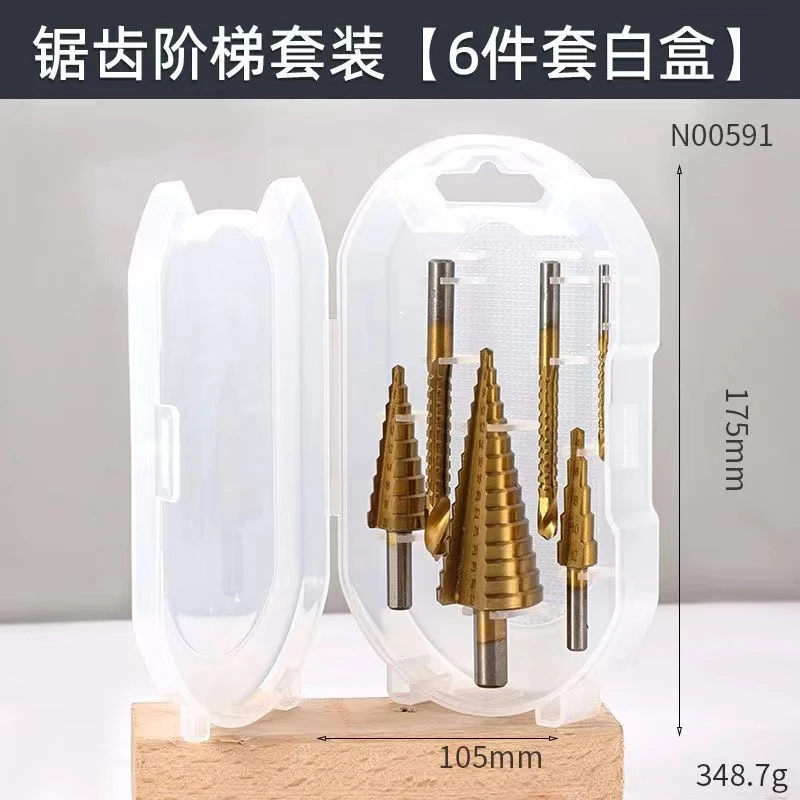 高硬度宝塔钻头拉槽六件套装定位钻孔麻花钻电动设计手动快速钻孔