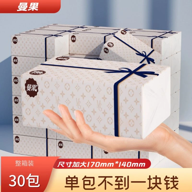 曼果【18包+6包+6包共30包】家庭装加大加厚抽纸巾干湿两用抽纸巾