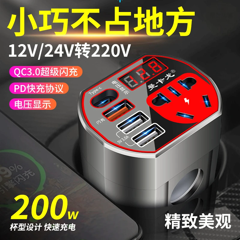 车载逆变器12V24v转220V电源转换器车用多功能大功率手机快充插座
