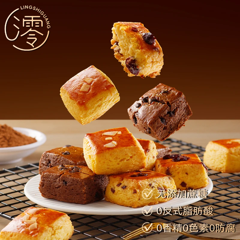 澪食光 手作司康糕点全麦巧克力多口味健身无添加蔗糖饱腹代餐