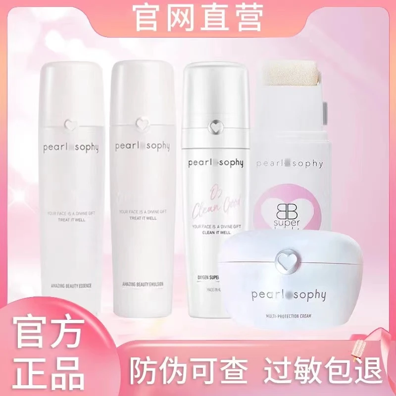 真珠美学精华水【10瓶】补水保湿爽肤湿敷灯泡肌护肤品正品现货