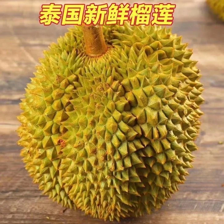 【果色添香水果】送货上门 金枕榴莲AA