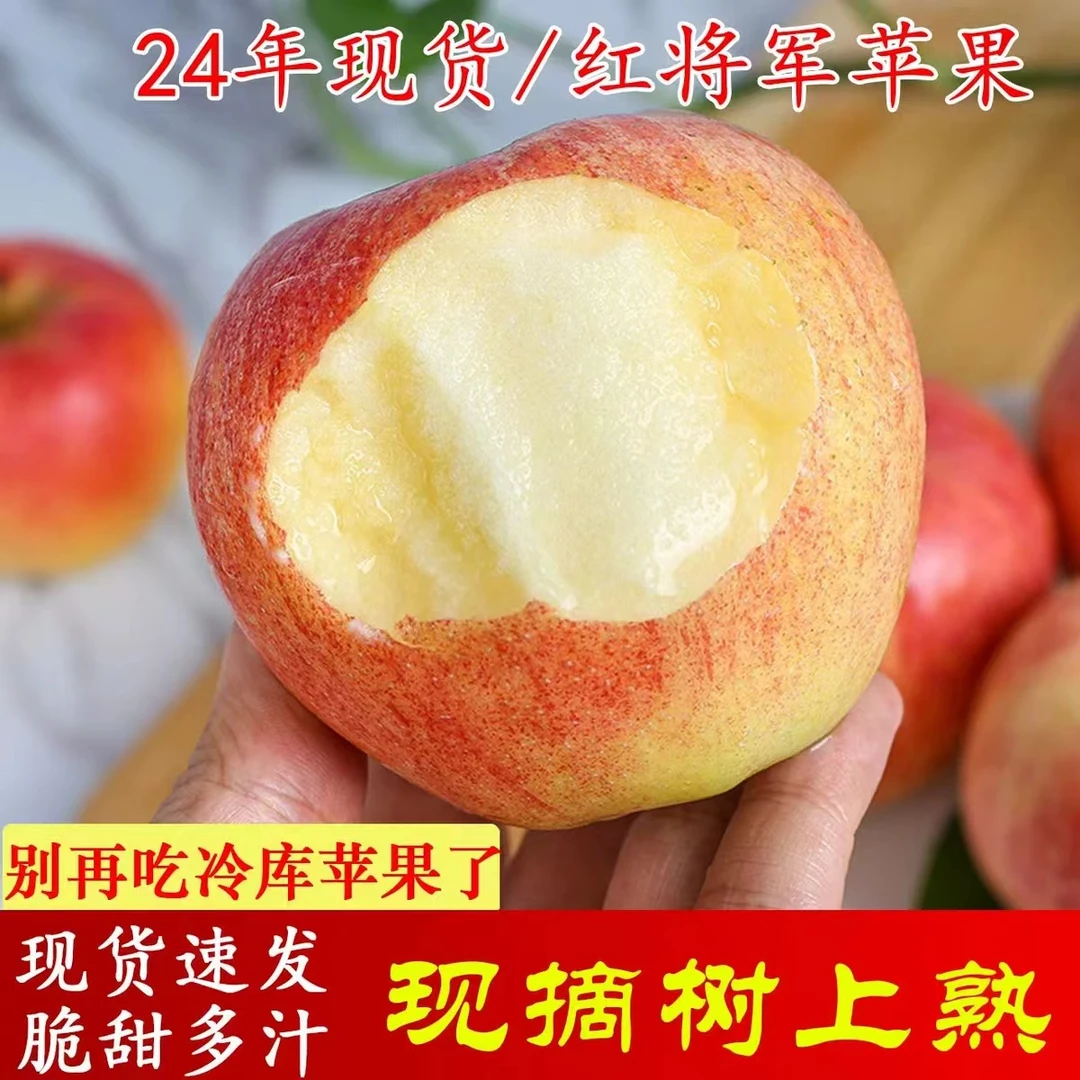 10斤装推荐【2024年新鲜苹果】烟台苹果酥脆早熟红富士带箱10-5斤装