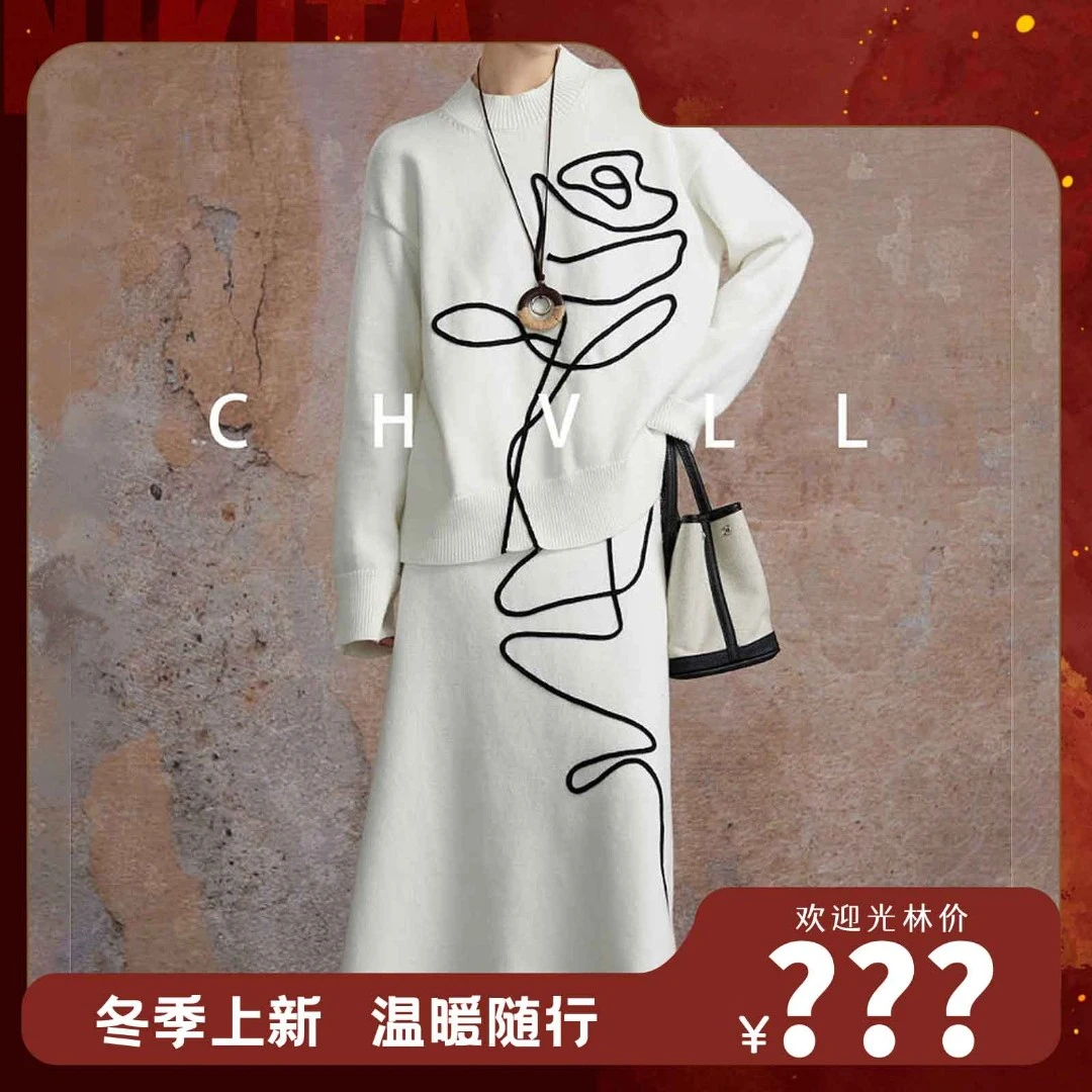小众设计感通勤女装立体玫瑰盘花针织上衣半裙套装茶系穿搭一整套
