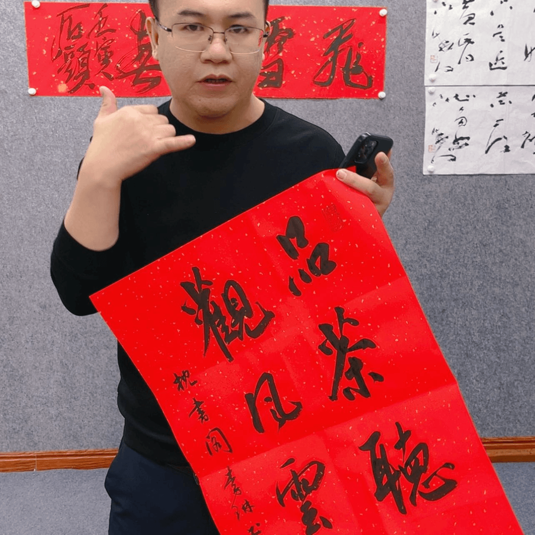 【闪购商品】书法1