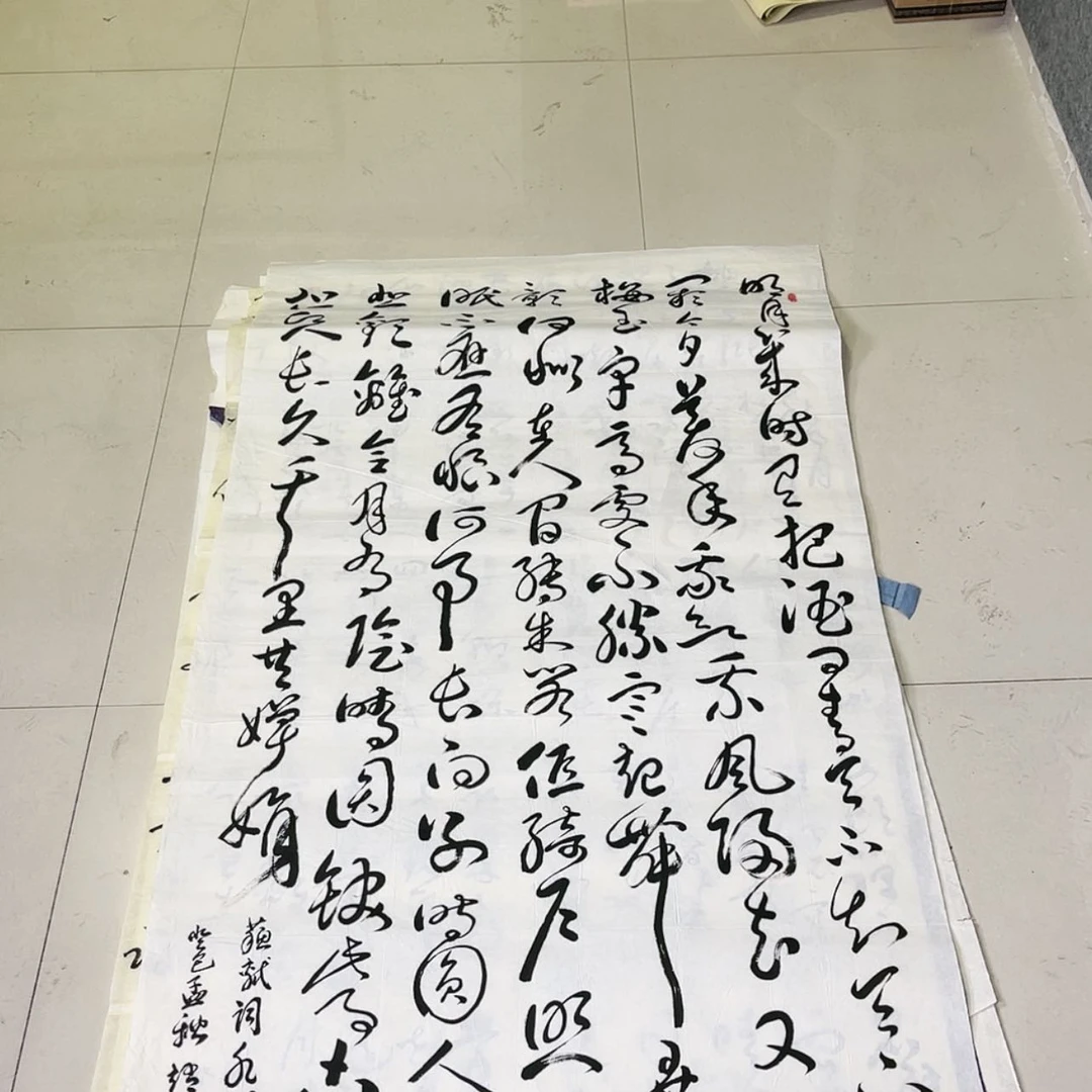 【闪购商品】书法1