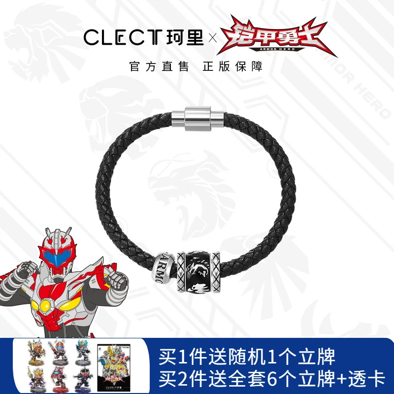 合金手链 clect珂里铠甲勇士风鹰侠手链男士轻奢小众手绳生日礼物
