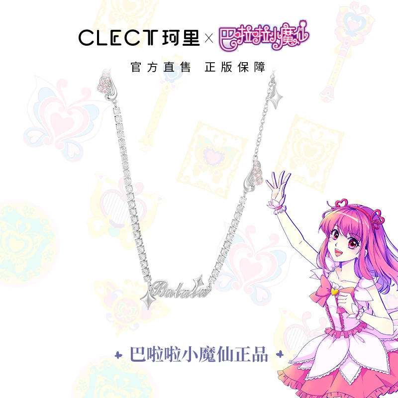 合金项链 clect珂里巴啦啦小魔仙璀璨星翼项链女款小众生日礼物