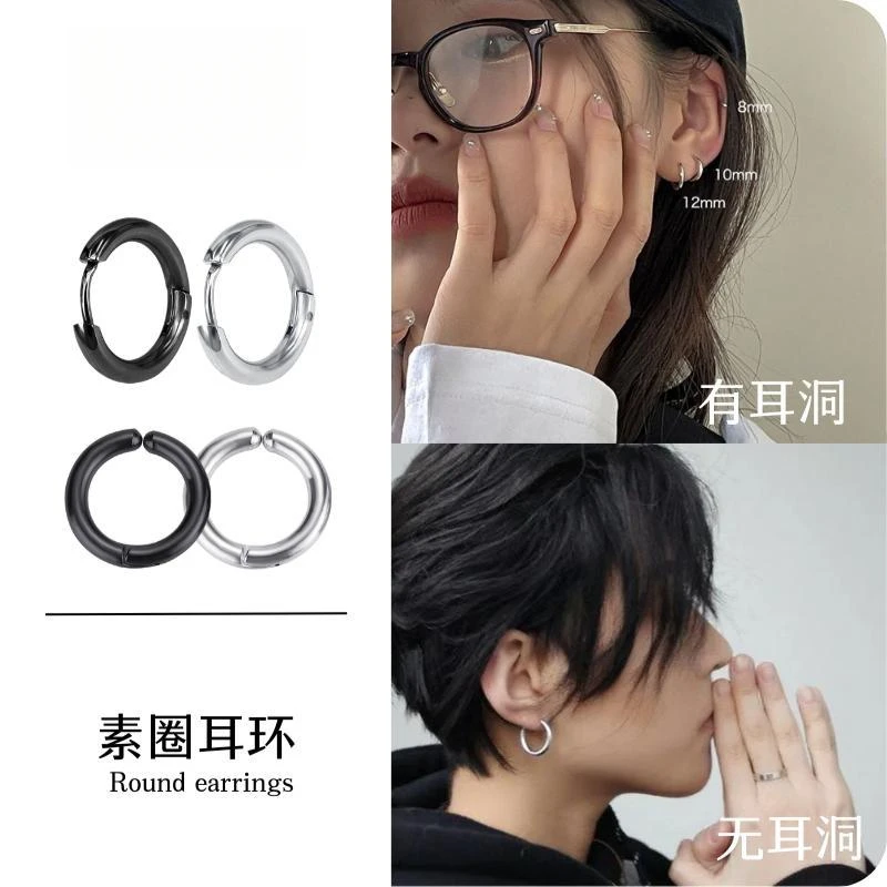 钛钢耳饰 百搭素圈耳环男女款无耳洞耳夹圆圈钛钢不掉色抗过敏冷