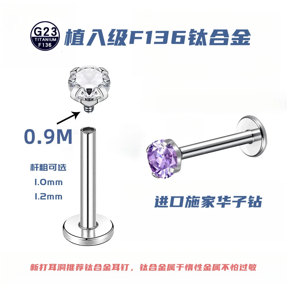 钛钢耳饰 F136钛合金色华子钻耳钉超闪锆石气质ins养耳洞耳骨钉