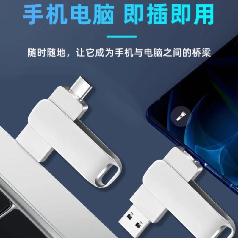 适用华为小米安卓手机U盘电脑两用双接口type-c高速u盘大容量多用