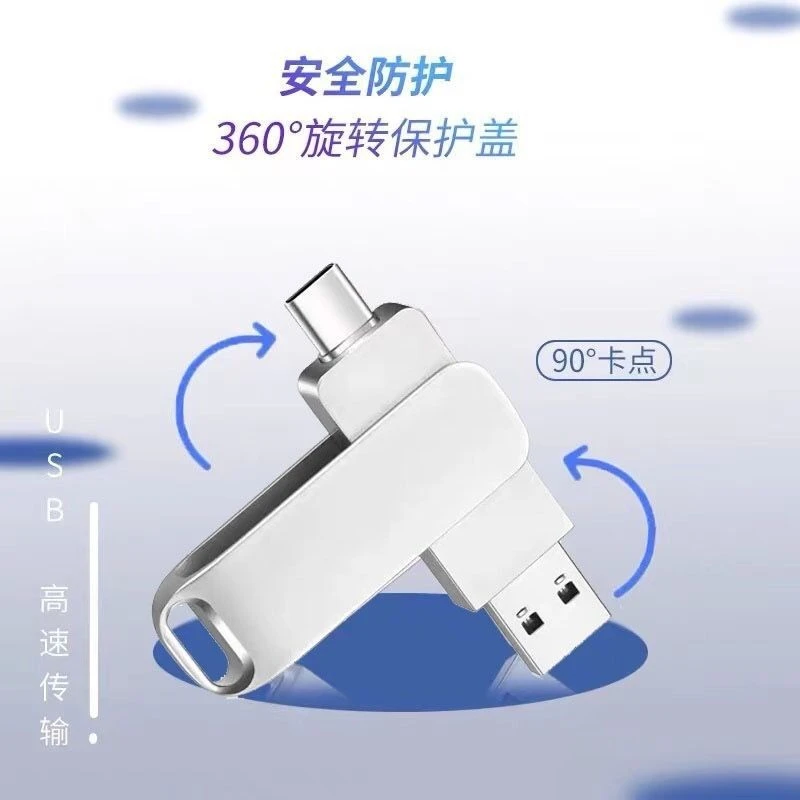 适用华为安卓vivo小米OPPO手机电脑两用优U盘typec安卓双接口办公