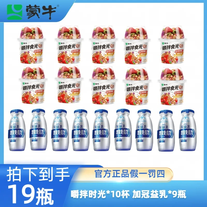 蒙牛嚼拌食光180g*10杯搅拌酸奶谷物脆酸奶早餐营养发酵低温