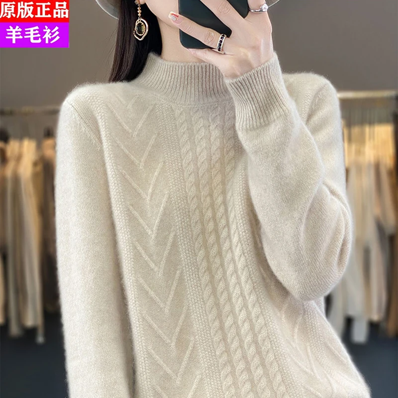 【红人上新】双重工绞花100%羊毛衫女半高领套头毛衣纯色上衣打底衫