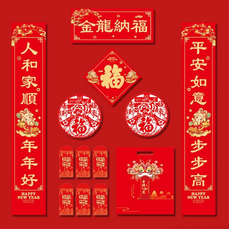 2024新款春联纸新年龙年对联过年家用高档大门福红包