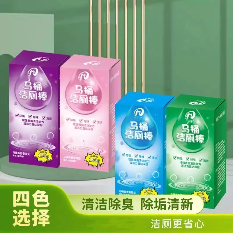 洁厕灵马桶自动洁厕棒清洁剂蓝泡泡厕所神器去异味除垢清香型