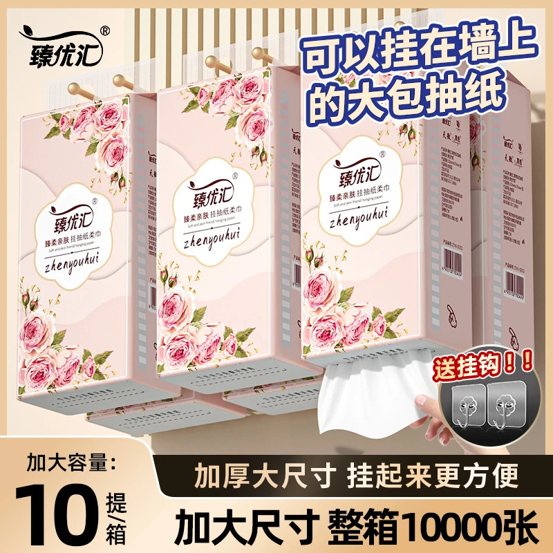 大提1000张悬挂式抽纸原生木浆面巾纸抽取式厕纸柔韧亲肤抽纸