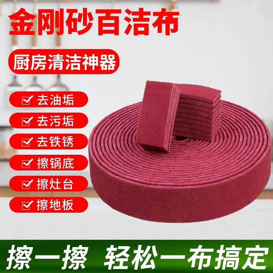 百洁布金刚砂厨房强力打磨除锈去污清洁擦刷锅碗多用途加厚魔力擦