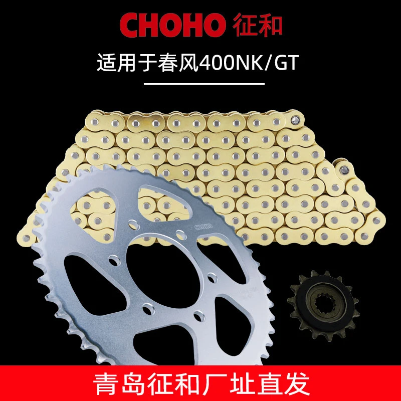 征和适用于春风400NK/GT摩托车原装高端SX2/UX静音油封链条牙盘